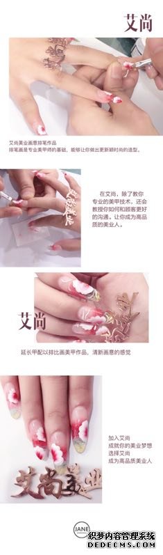 漯河学化妆美甲到艾尚化妆美甲职业培训学校(图2)