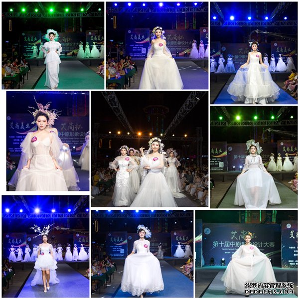 艾尚美业第十届中原形象设计大赛作品展示(图6)