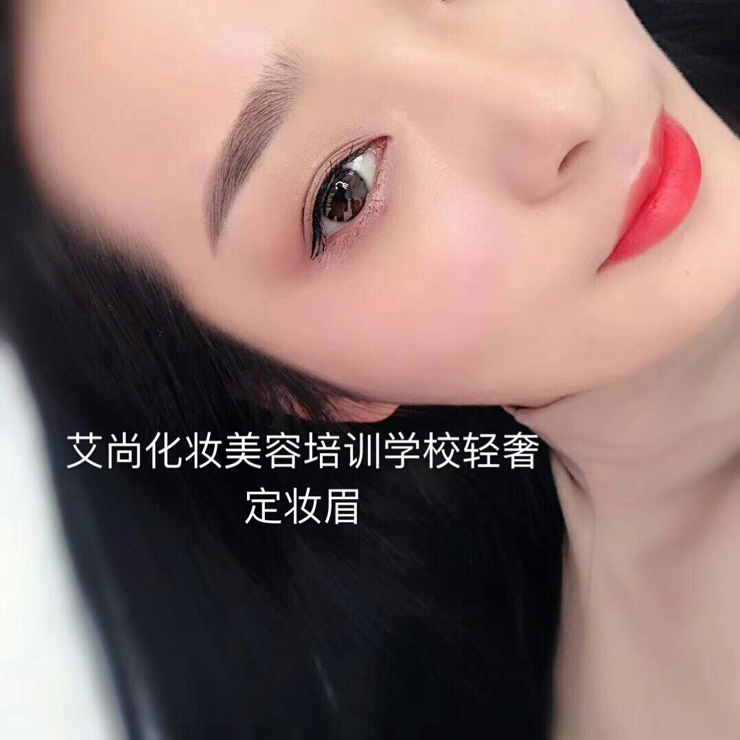 学纹眉纹眼线到漯河艾尚化妆美容职业培训学校(图1)