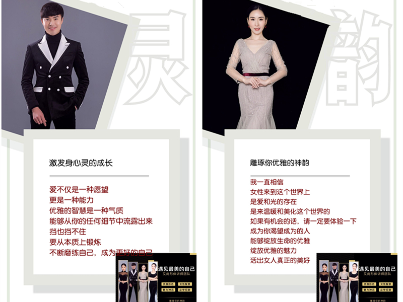 艾尚魅力女神精品课程【遇见最美的自己】(图2) 艾尚魅力女神精品课程【遇见最美的自己】(图2)