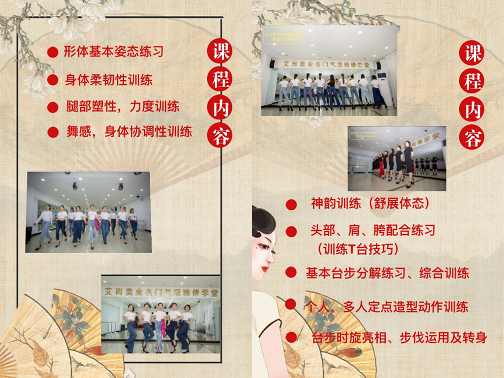 艾尚高跟鞋步态—女人有气质才优雅一生(图3)