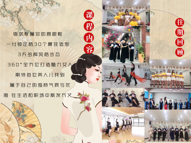 艾尚高跟鞋步态—女人有气质才优雅一生(图4)