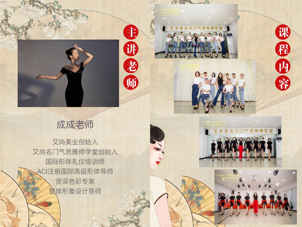 艾尚高跟鞋步态—女人有气质才优雅一生(图2)