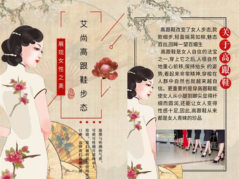 艾尚高跟鞋步态—女人有气质才优雅一生(图1)