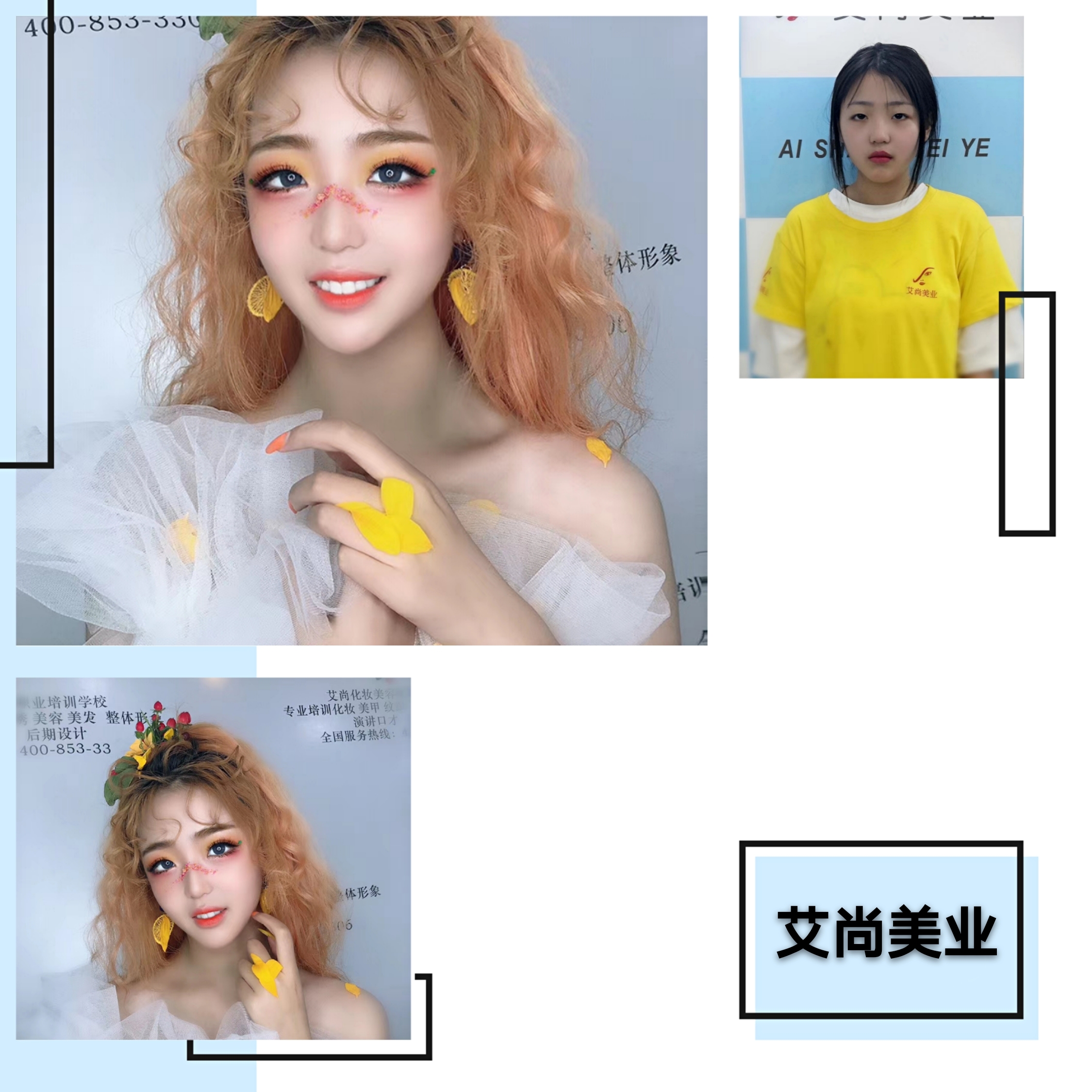 漯河学化妆怎么样？学彩妆造型去哪儿好？(图1)