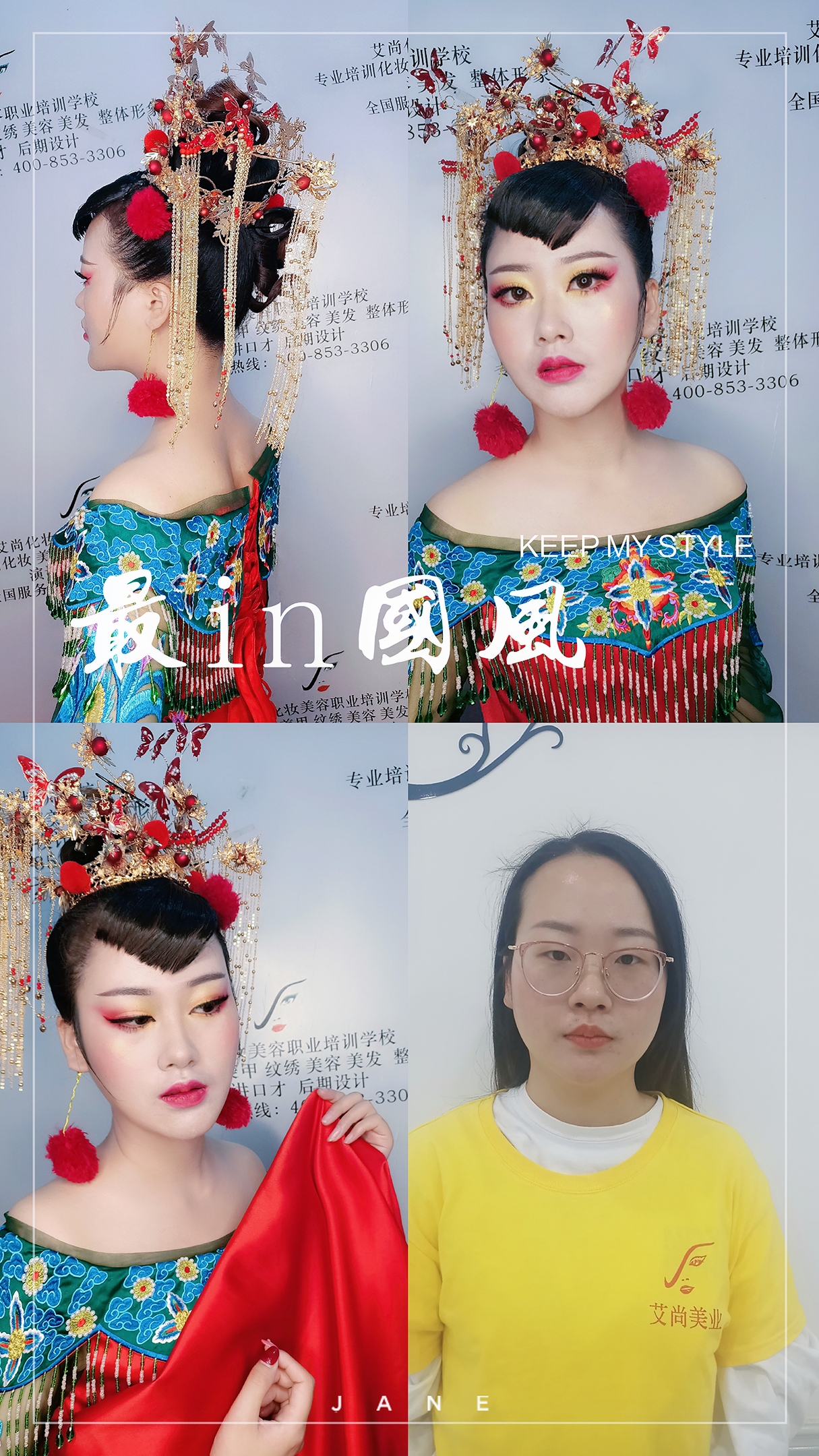 学新娘化妆技术后就业方向你知道吗?漯河艾尚(图2) 学新娘化妆技术后就业方向你知道吗?漯河艾尚(图2)