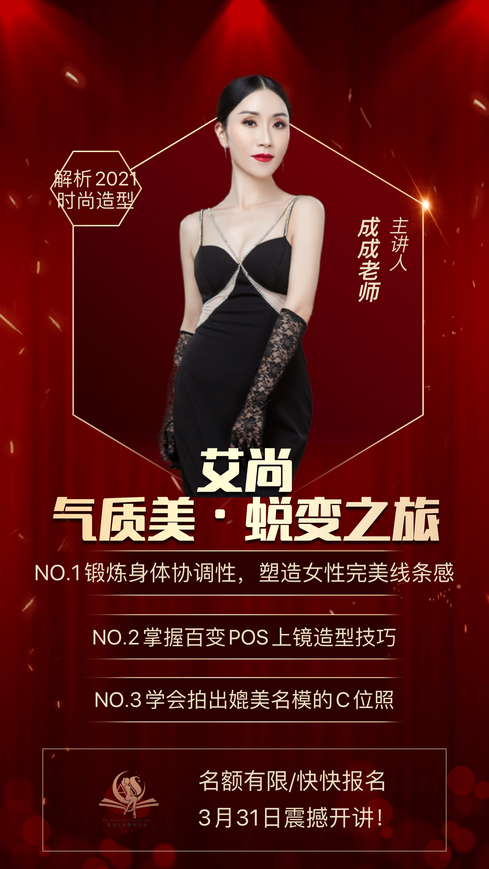 艾尚气质美之形象之旅—最佳拍照上镜造型(图1) 艾尚气质美之形象之旅—最佳拍照上镜造型(图1)